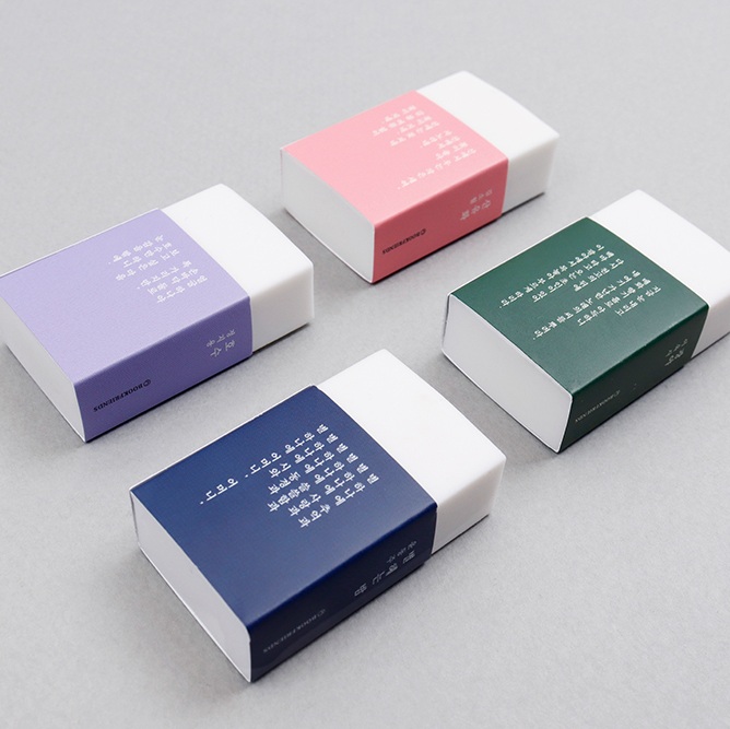 한국문학 지우개